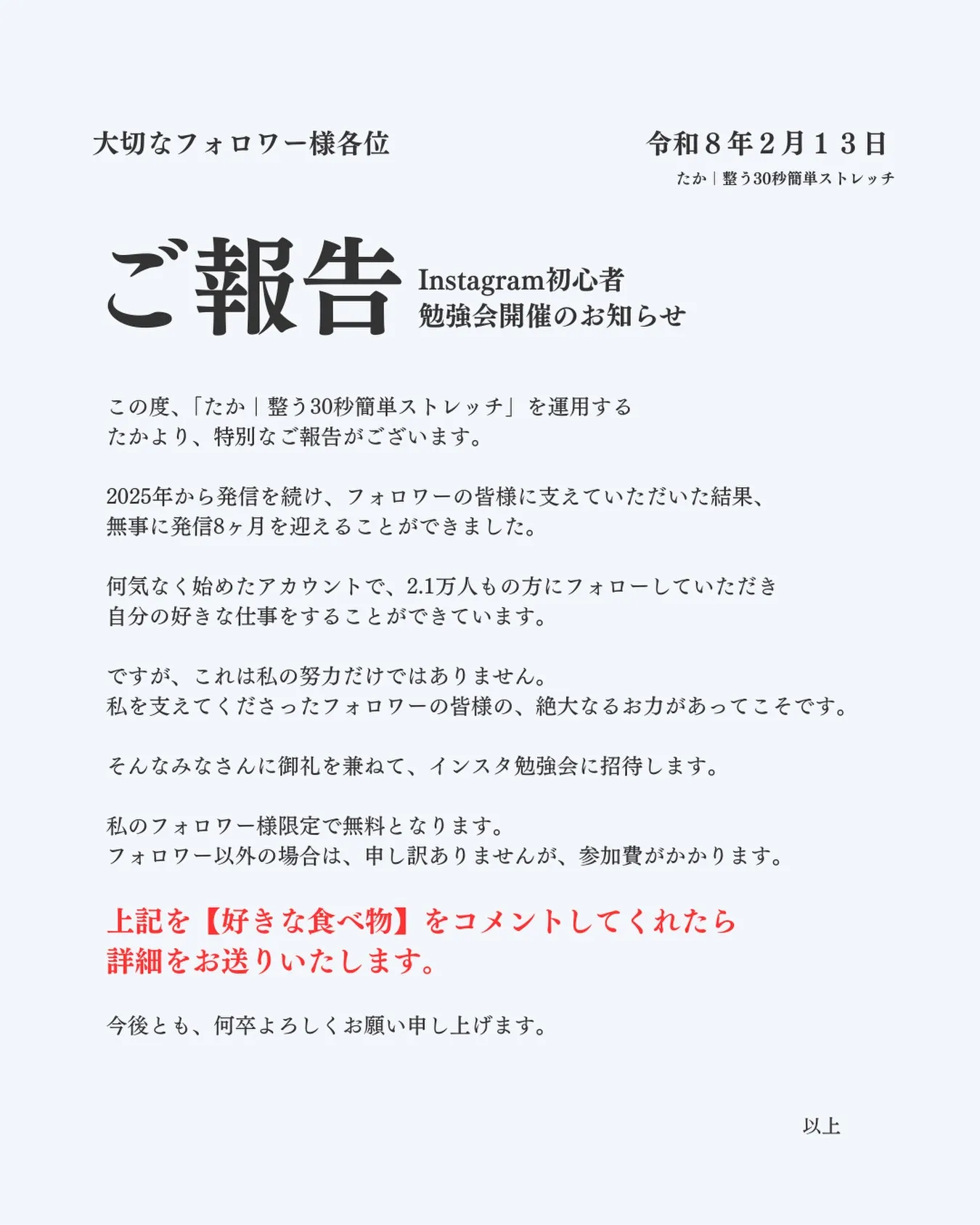 明日から勉強会スタートします🔥