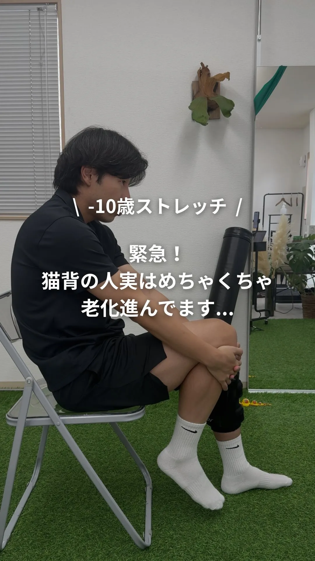 【緊急です！猫背の人実はめちゃくちゃ老化進んでます】