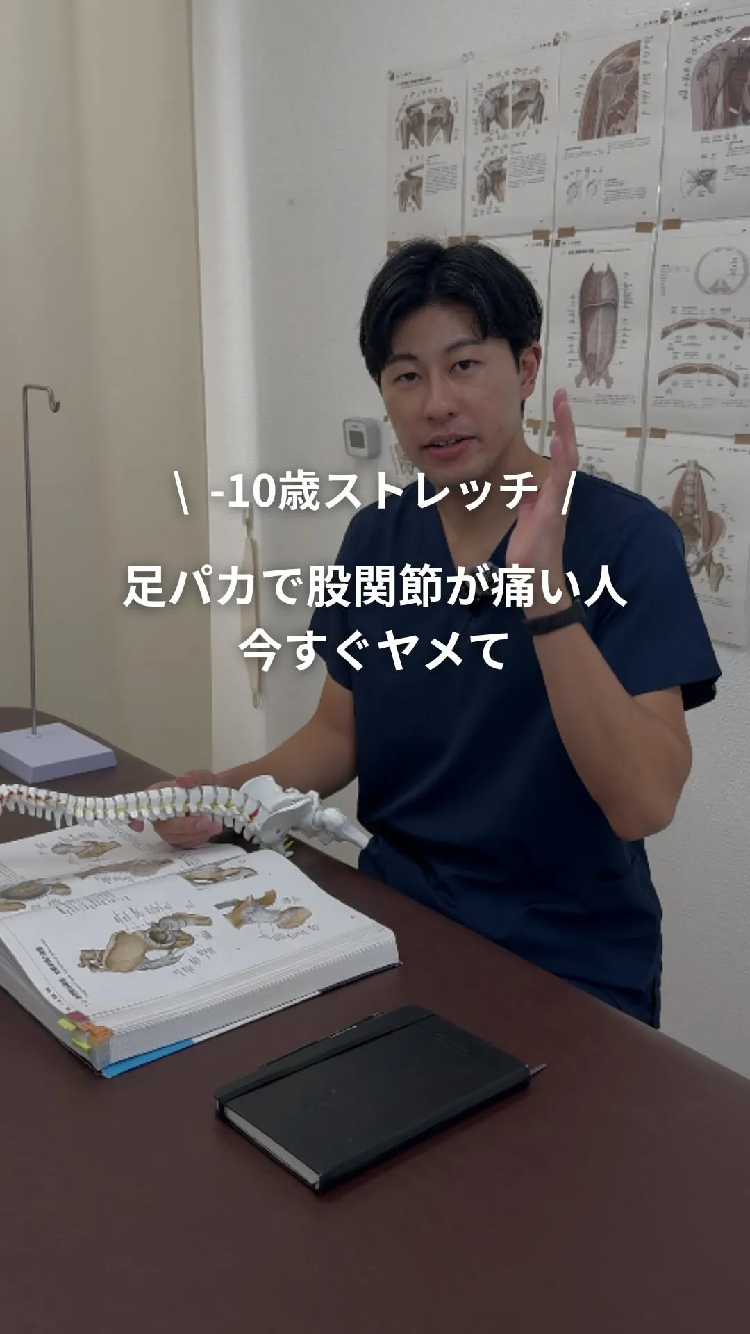 【足パカで股関節が痛い人は今すぐに辞めて】