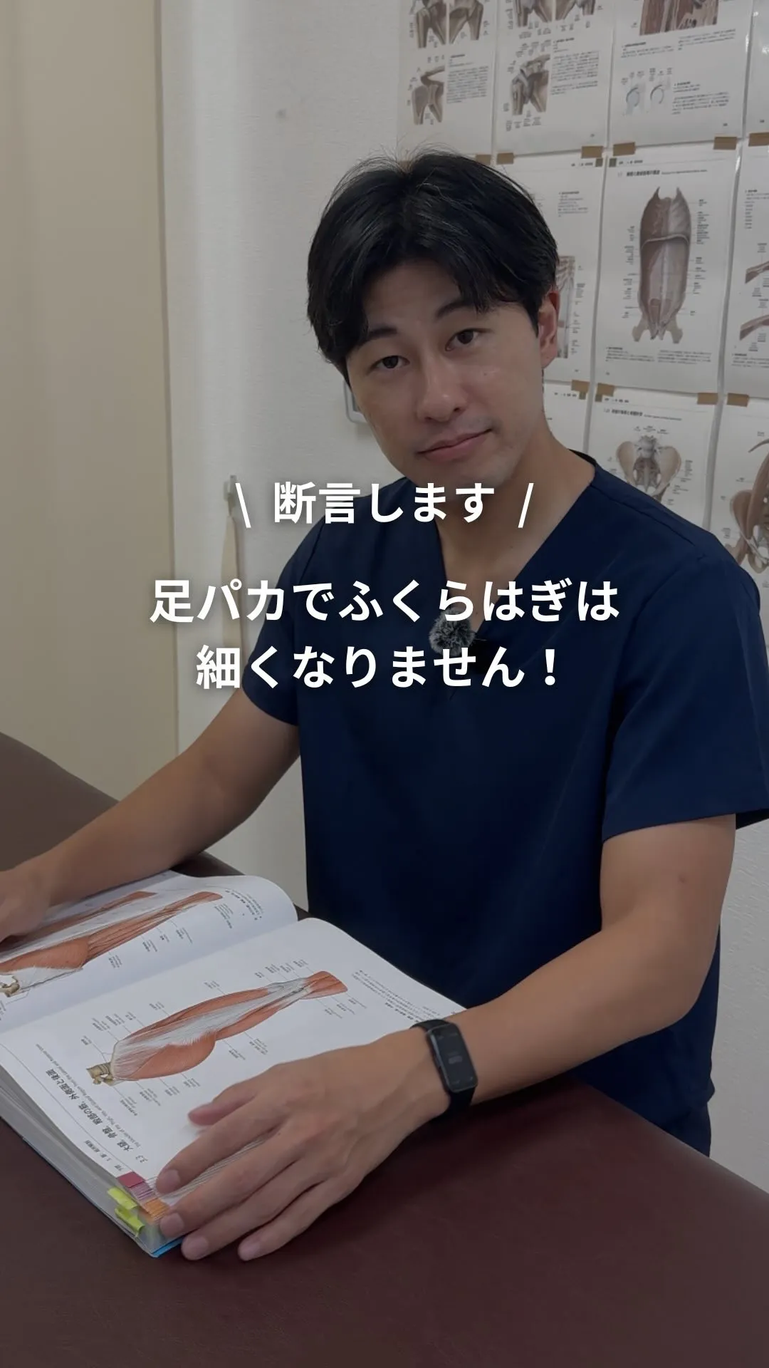 【足パカでふくらはぎ細くならない。