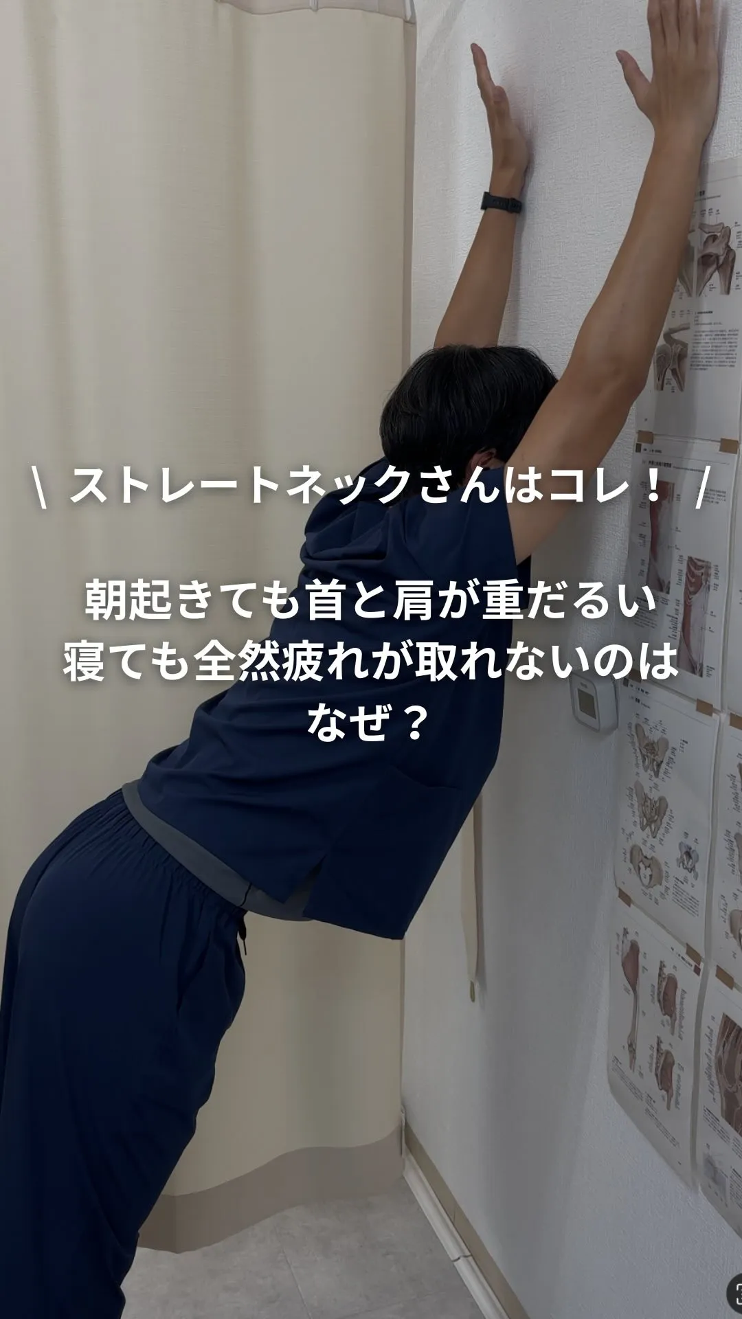 【朝起きても首と肩が重だるい｜寝ても全然疲れが取れないのはな...