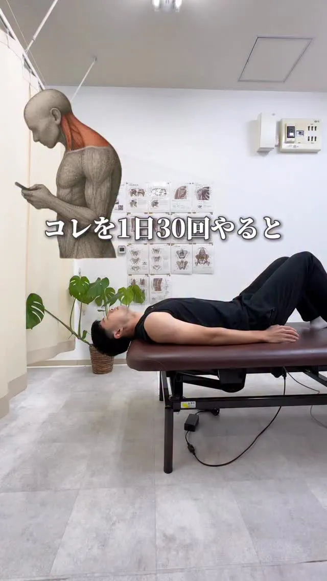 首のこりや前に出た頭の姿勢に悩んでいませんか？