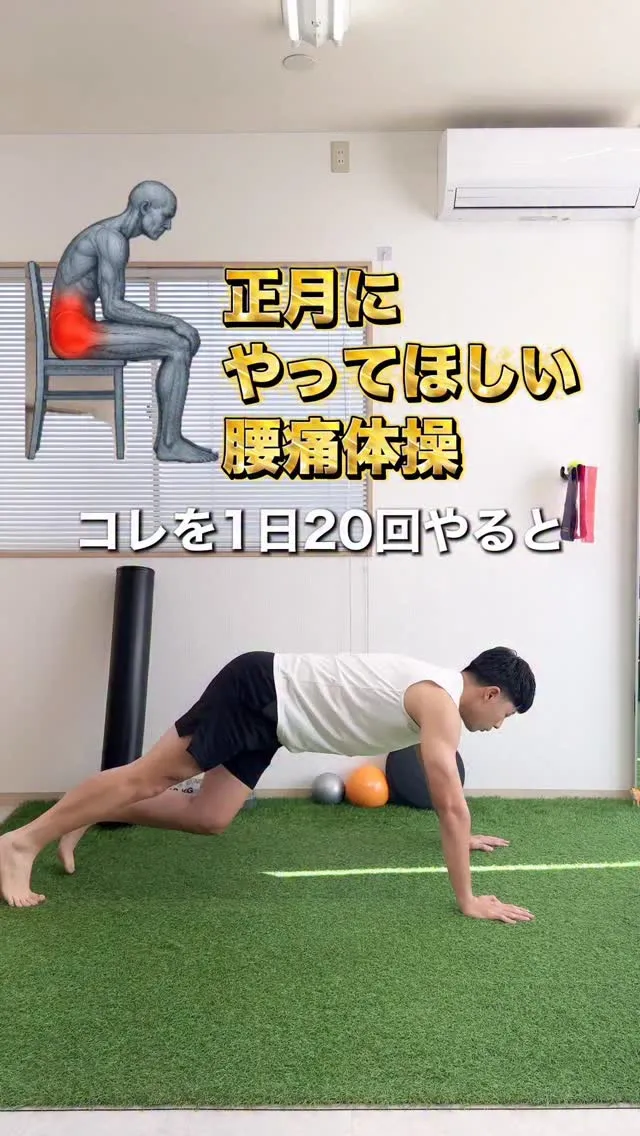 腰痛予防エクササイズ４