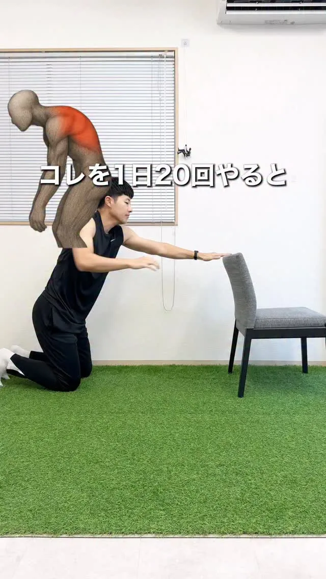 猫背が気になる人に