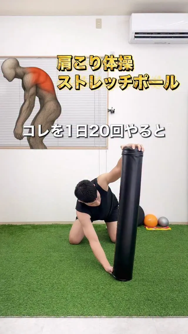 ストレッチポールで肩こり予防体操4種類