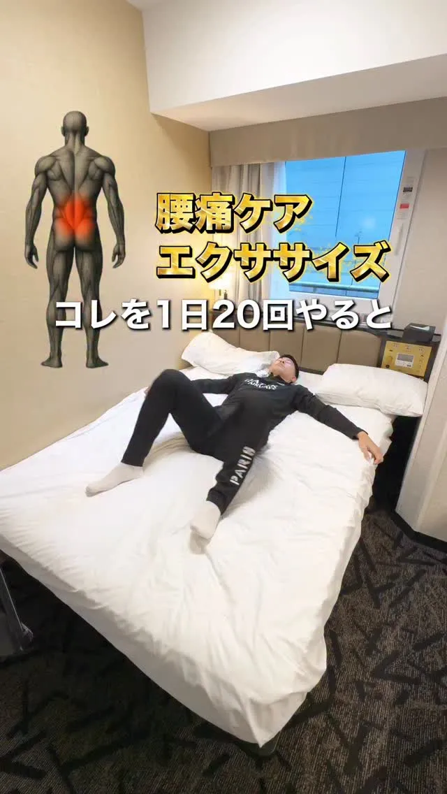 腰痛は突然起こるものではなく、日々の姿勢や体の使い方の積み重...