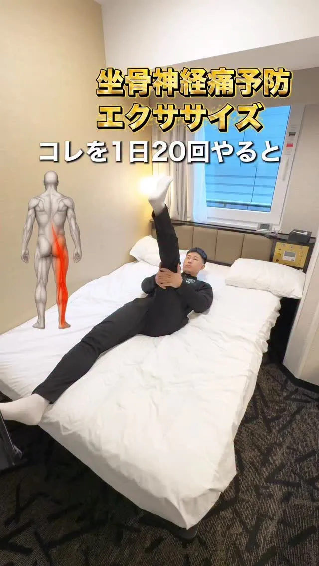 坐骨神経痛は、足やおしりがしびれたり痛くなるつらい不調です！