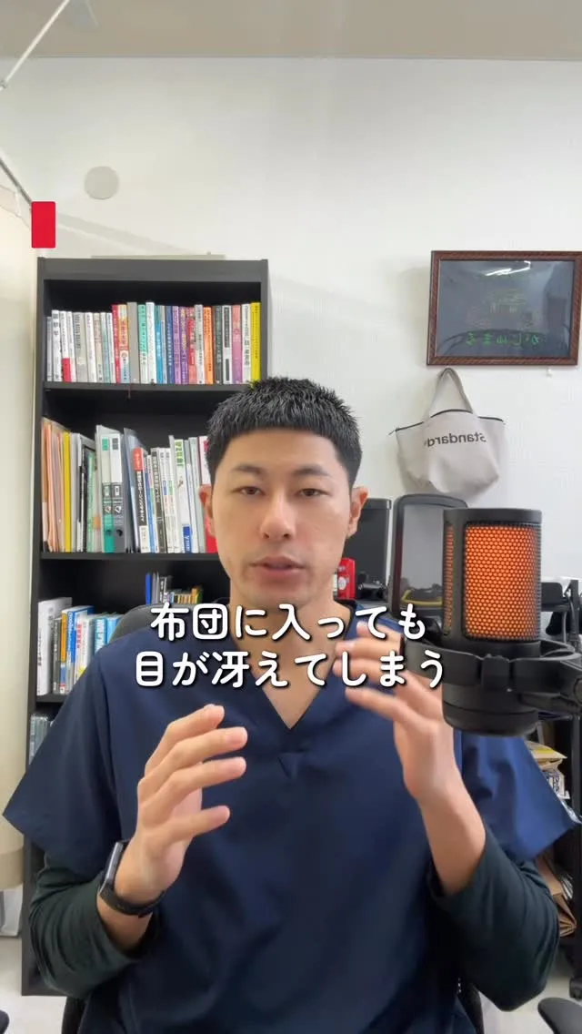 「夜中に何度も目が覚める…」と悩んでいませんか？