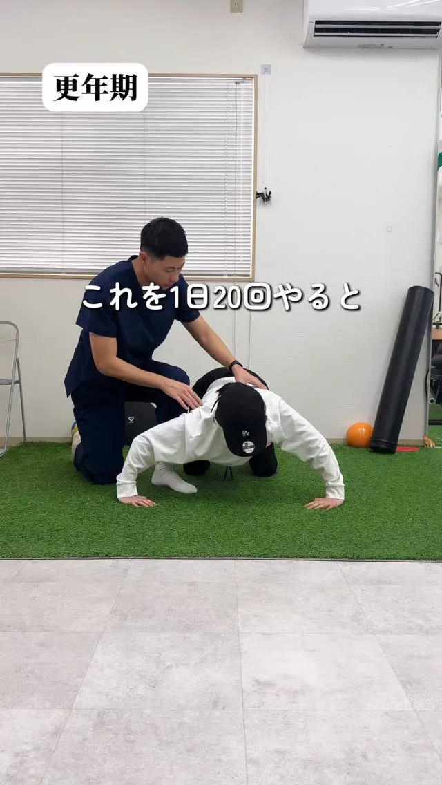 【更年期の不調をリセット】寝る前20回の新習慣で毎日が変わる...