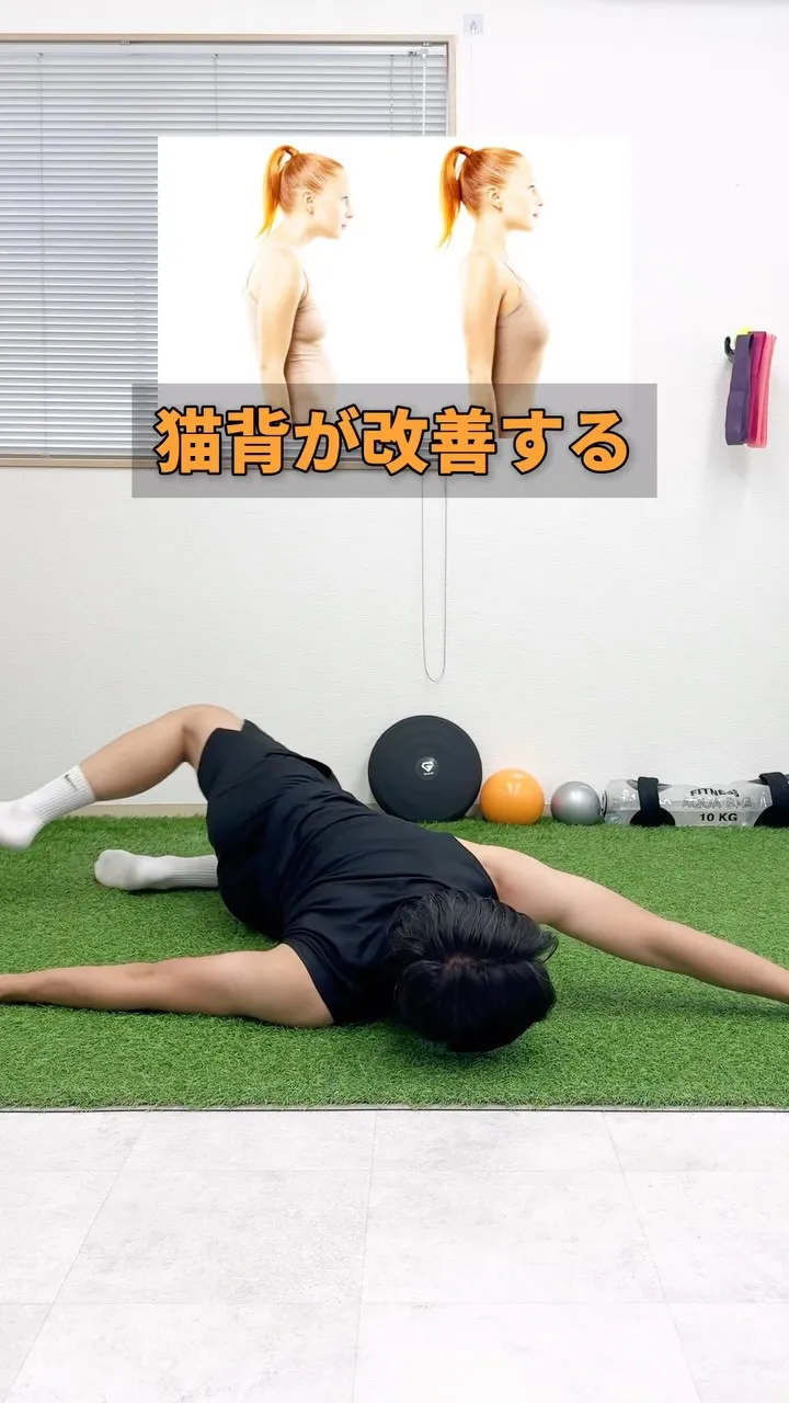 【理学療法士が直伝】姿勢を整えて「疲れにくい体」を作る極上ケ...
